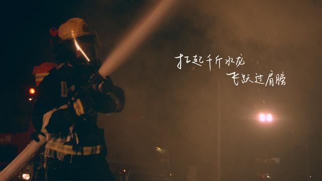 和重庆长寿消防一起点燃《希望之光》来自原创音乐人刘娱