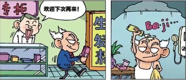 呆头校园：呆头的牙齿太大，买不到合适的牙刷，就买便盆刷去刷牙