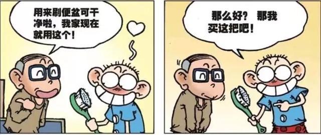 呆头校园：呆头的牙齿太大，买不到合适的牙刷，就买便盆刷去刷牙