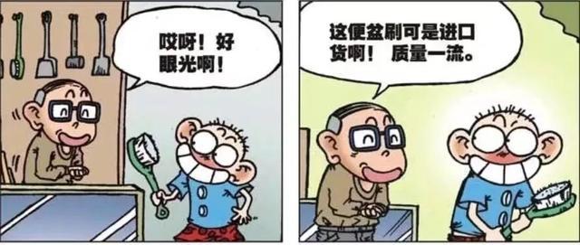 呆头校园：呆头的牙齿太大，买不到合适的牙刷，就买便盆刷去刷牙