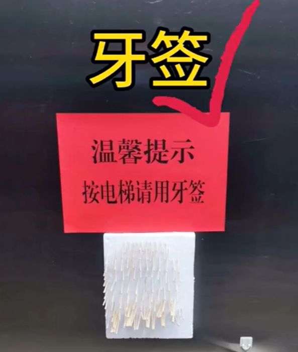 疫情当前，电梯流行这样按