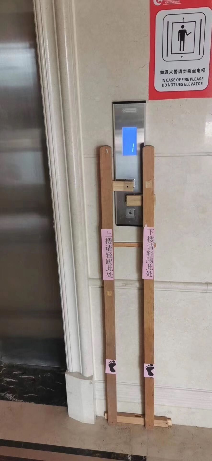 疫情当前，电梯流行这样按