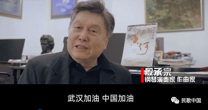远在大洋彼岸,钢琴家殷承宗用钢琴协奏曲《黄河》为武汉加油打气!