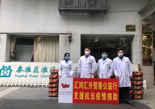 战疫情 品牌企业在行动丨爱心接力同心战疫,汇鸿集团在行动