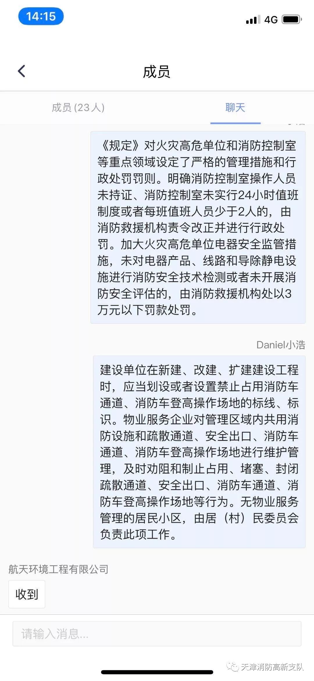 消防安全责任制纳入政府目标责任考核 高新支队深入推动落实《天津市消防安全责任制规定》