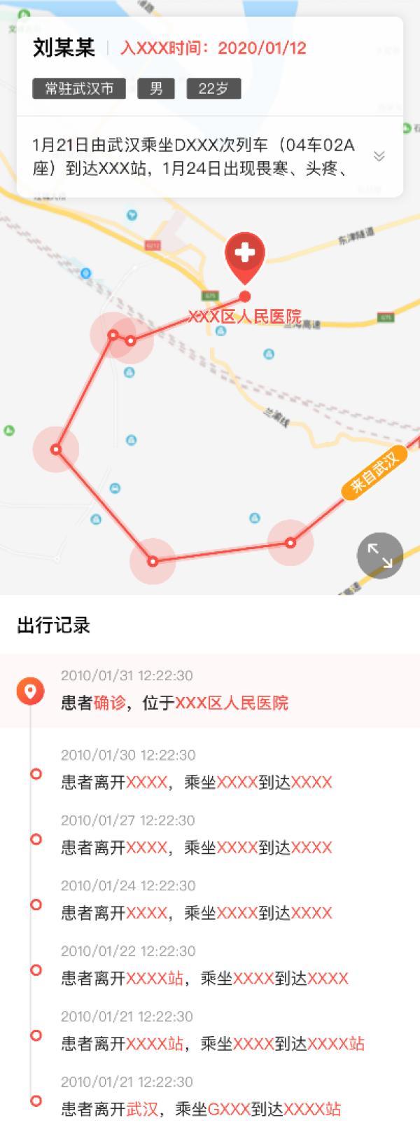 中国铁塔倾力携手360共启百城战“疫”