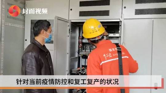 重庆垫江实行电力“一对一”服务 为疫情防控、复工复产提供动力保障