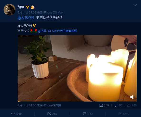 终极钢铁直男！妻子卢芳情人节秀恩爱，胡军反问：为啥节日快乐？