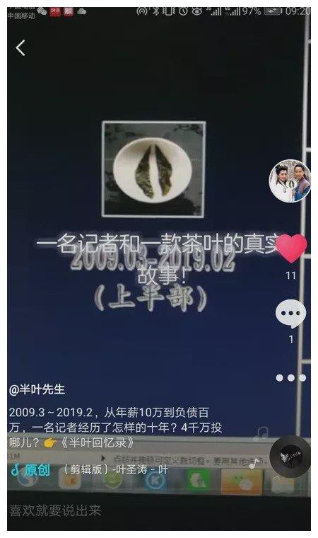 半叶回忆录251｜茶多网举办中秋博饼大赛，100盒半叶铁观音助力