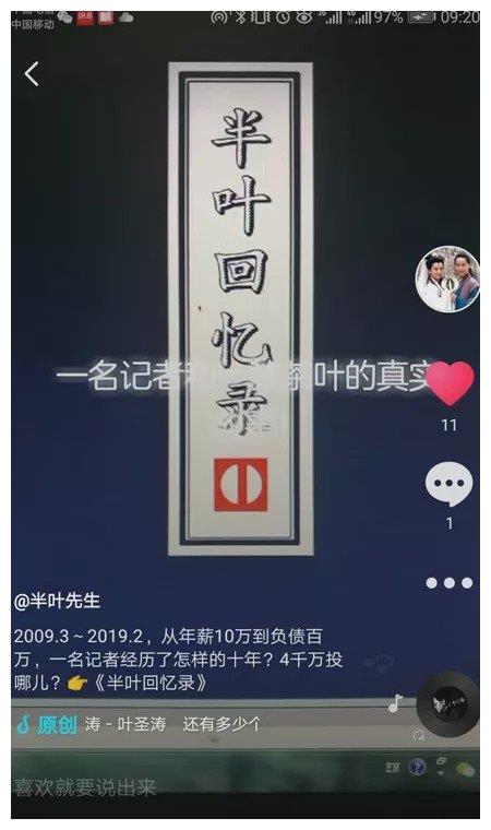半叶回忆录251｜茶多网举办中秋博饼大赛，100盒半叶铁观音助力