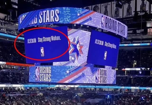 NBA为武汉捐助医疗设备，全明星赛打出武汉加油，球迷仍不领情