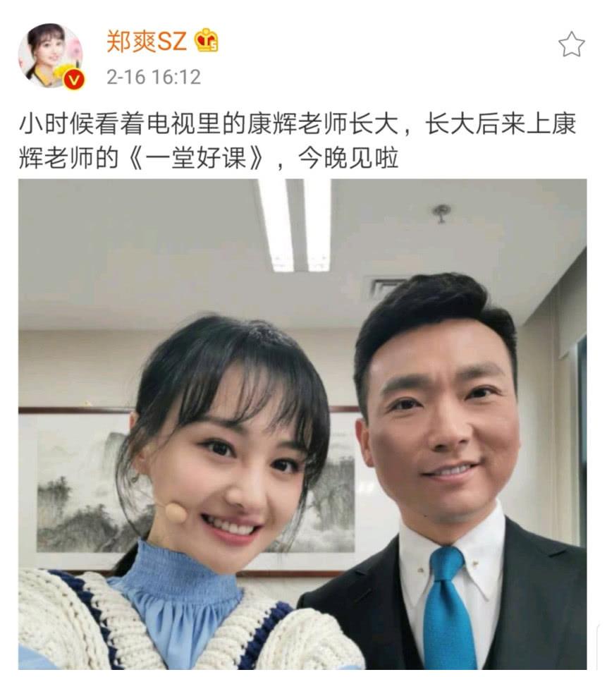 郑爽晒与康辉合影，身穿蓝色衬衫搭白色毛线背心，28岁清纯似18岁