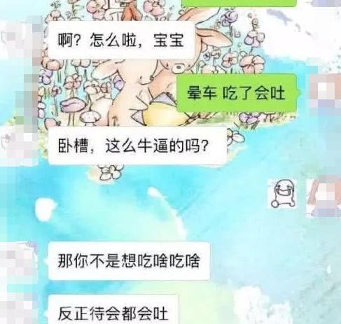 和钢铁直男的聊天能尬到什么程度?哈哈哈哈哈哈笑skr人!