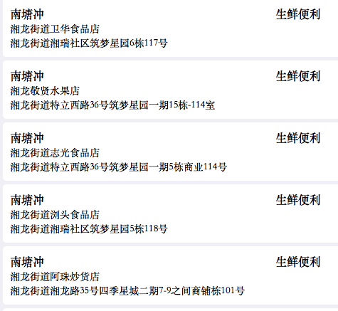 小吃、理发…走起!星沙小店归来,这份店铺开业名单转给需要的人