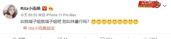 LPL女神rita崩溃自闭,因吃别人袜子还给舔鞋!被上万观众喊袜酱