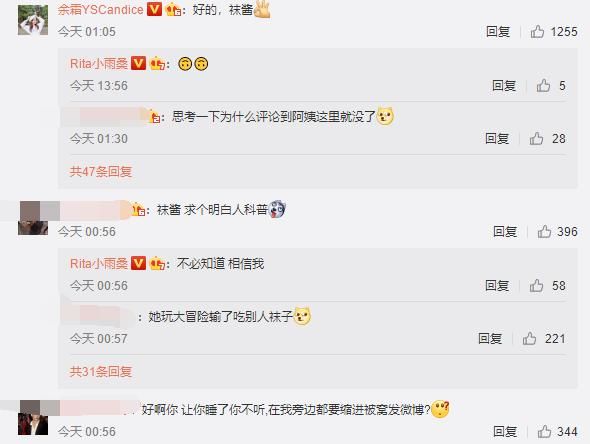 LPL女神rita崩溃自闭,因吃别人袜子还给舔鞋!被上万观众喊袜酱