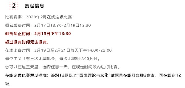 上海业余围棋、乐器、剑桥少儿英语线下考试活动调整