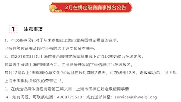 上海业余围棋、乐器、剑桥少儿英语线下考试活动调整