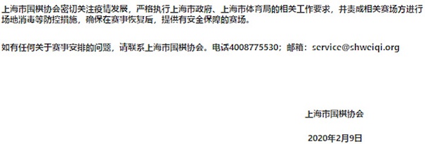 上海业余围棋、乐器、剑桥少儿英语线下考试活动调整