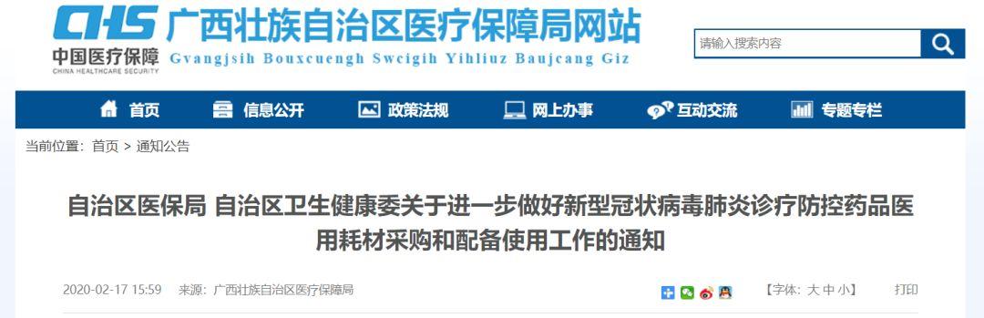 医保局:允许耗材涨价
