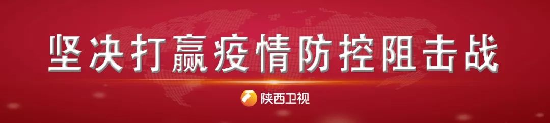 关注 | 西安市关于客运班线和城市公交线路恢复工作的通告