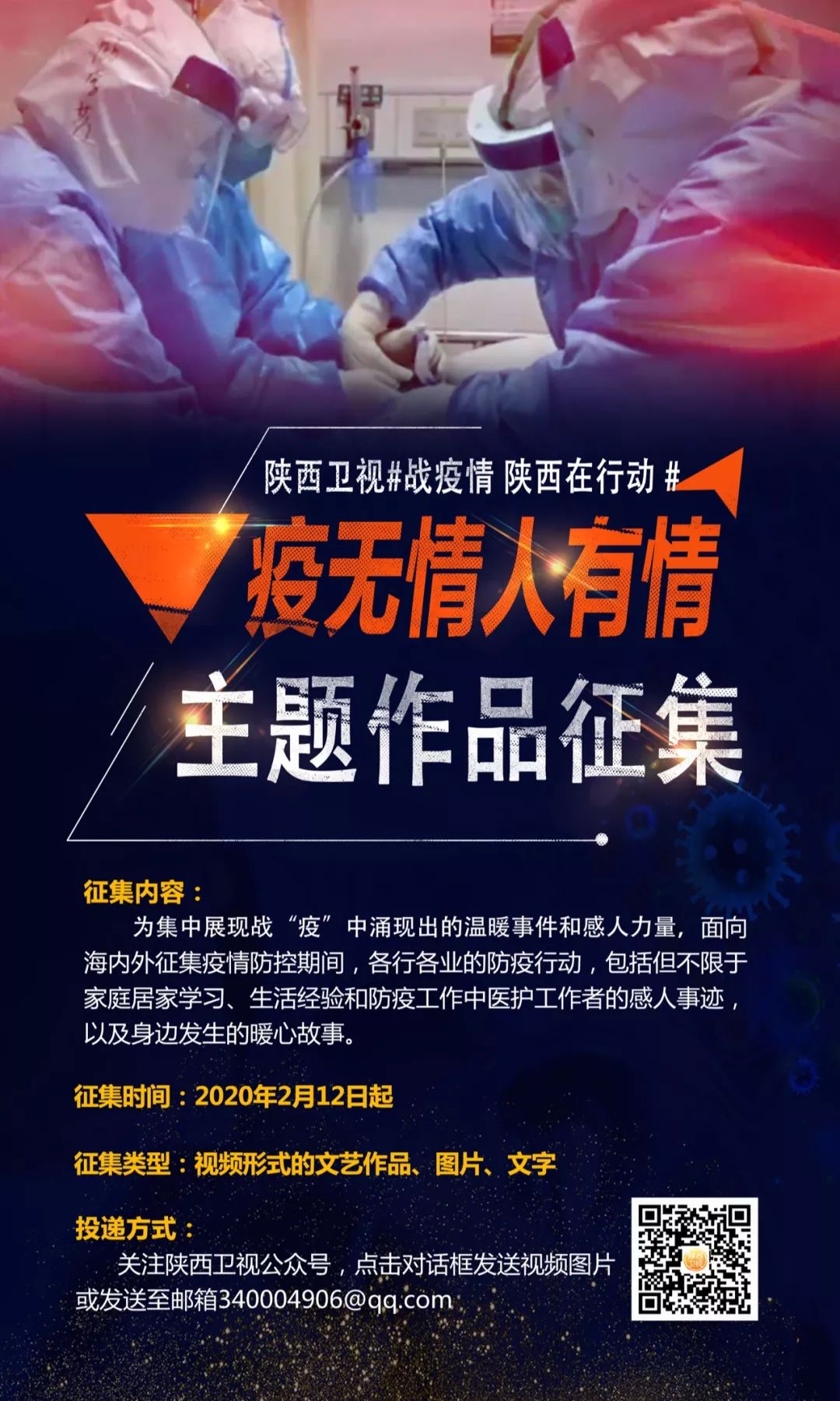 关注 | 西安市关于客运班线和城市公交线路恢复工作的通告