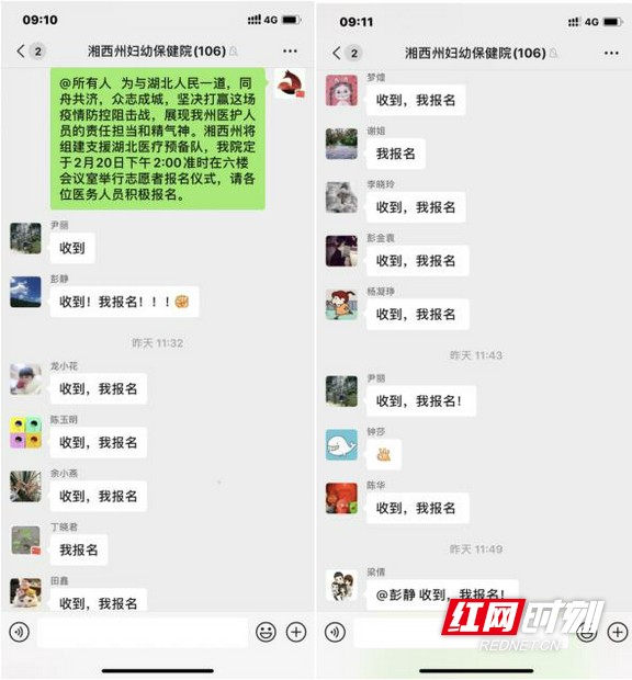 湘西州妇幼保健院医护人员纷纷请战支援湖北抗疫
