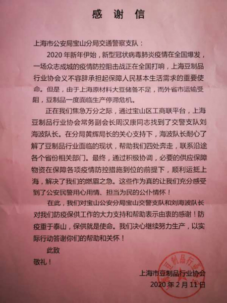 运输车滞留黑龙江,申城大豆告急!宝山警方助力“菜篮子”供应畅通