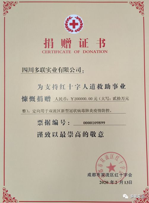 支持抗“疫”初心不改 科学有序复工复产——点赞成都建材协会会员企业抗“疫”工作