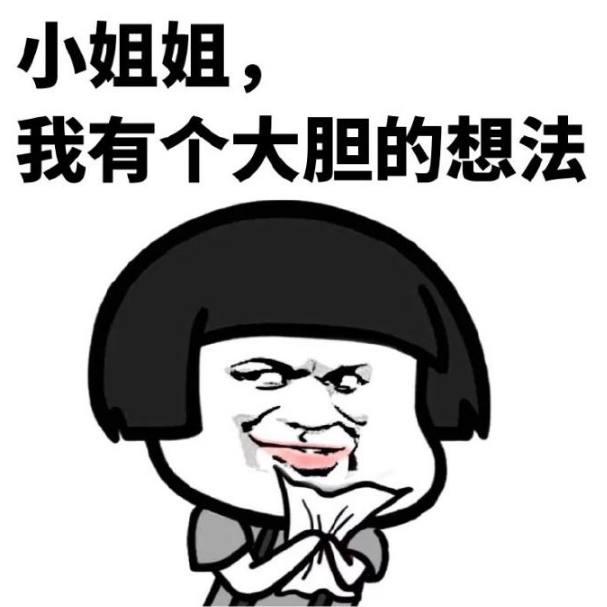 确认过眼神, 美女你就是要和我一起烧烤的人!