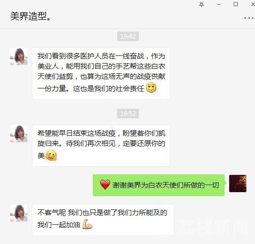 全国75家假发店铺＆我苏37家造型店加入守护倡议！支曼曼感动回应