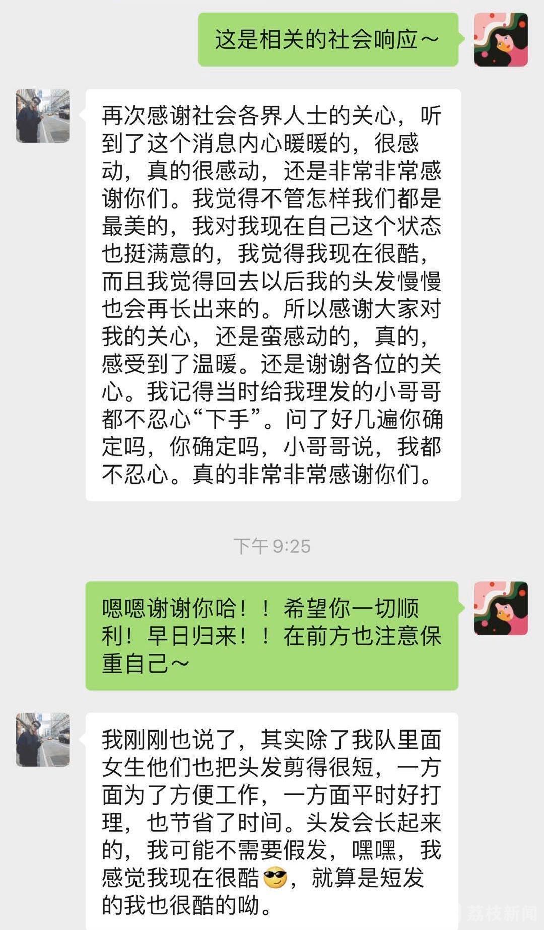 全国75家假发店铺＆我苏37家造型店加入守护倡议！支曼曼感动回应