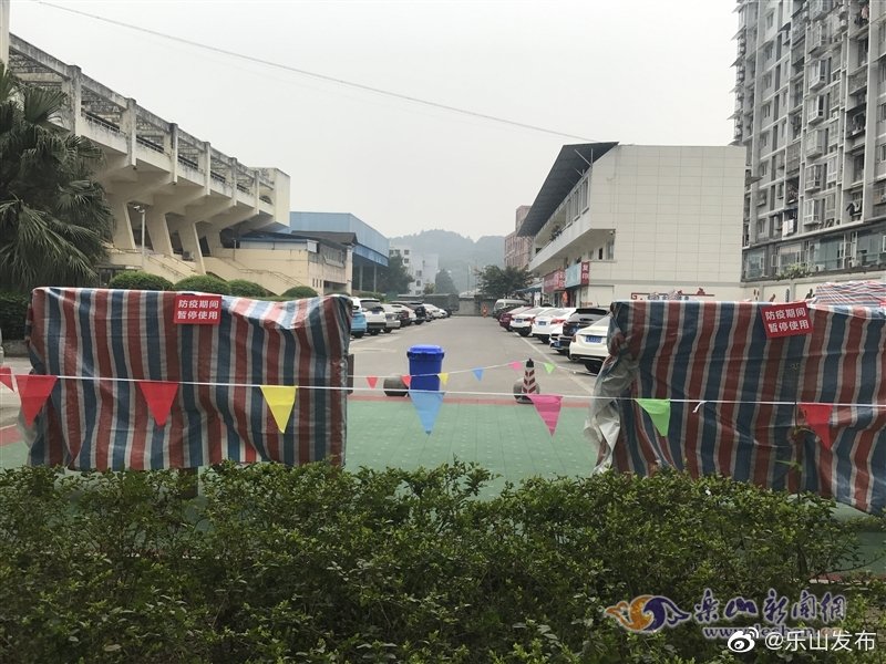 防疫期间 乐山市体育中心内健身器材暂停使用