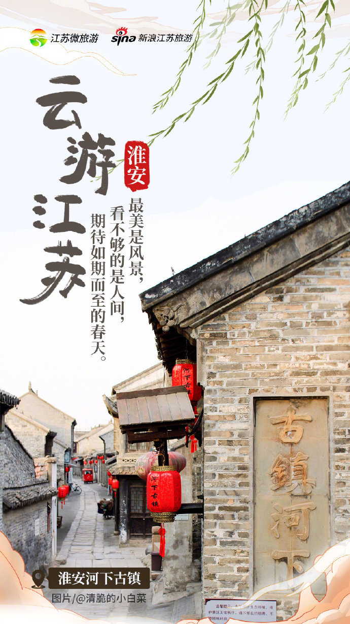 足不出户，游遍江苏大好风景 江苏之美，是江南园林的温柔婉约