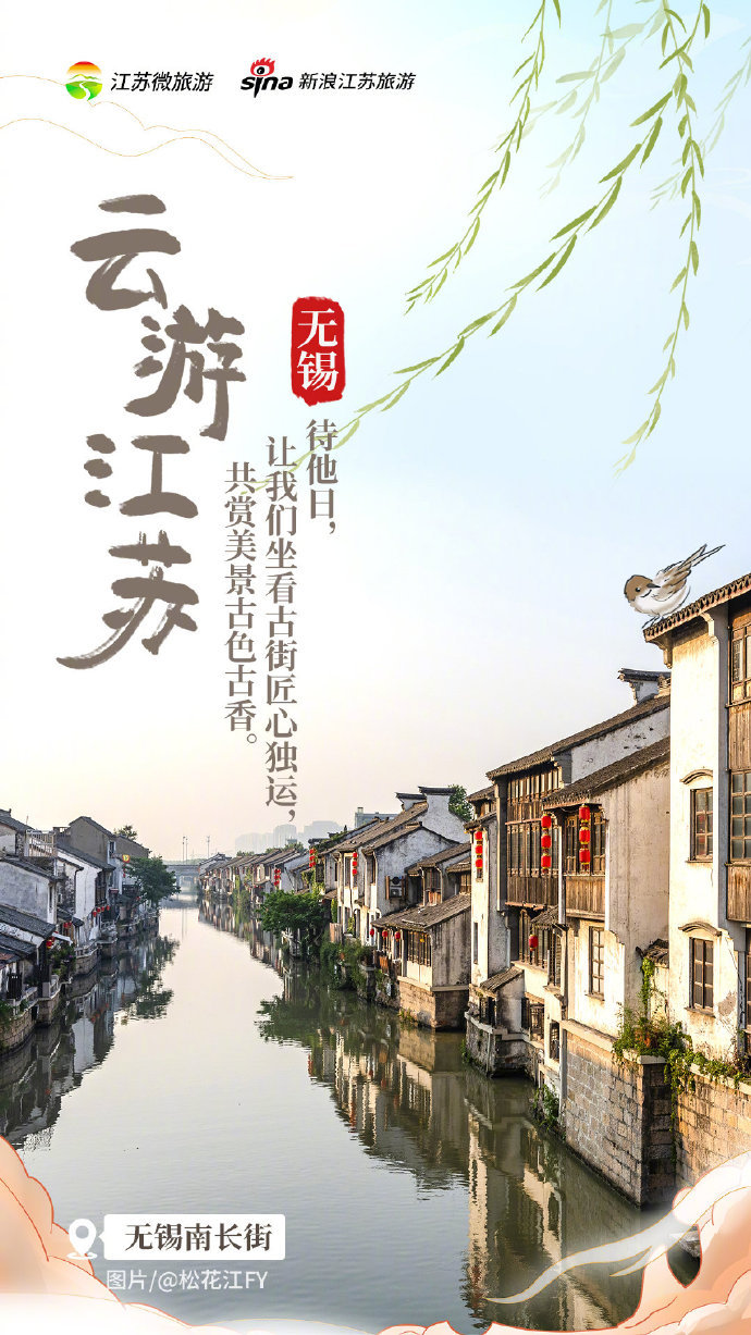 足不出户，游遍江苏大好风景 江苏之美，是江南园林的温柔婉约