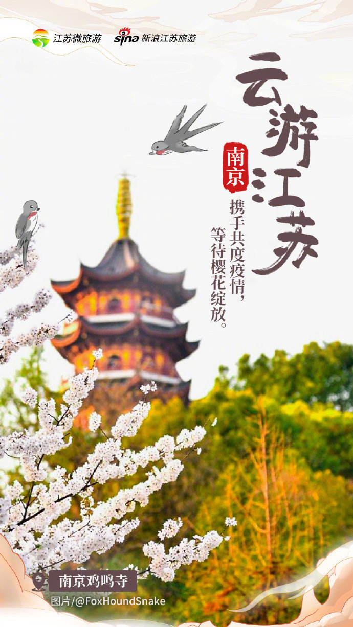 足不出户，游遍江苏大好风景 江苏之美，是江南园林的温柔婉约