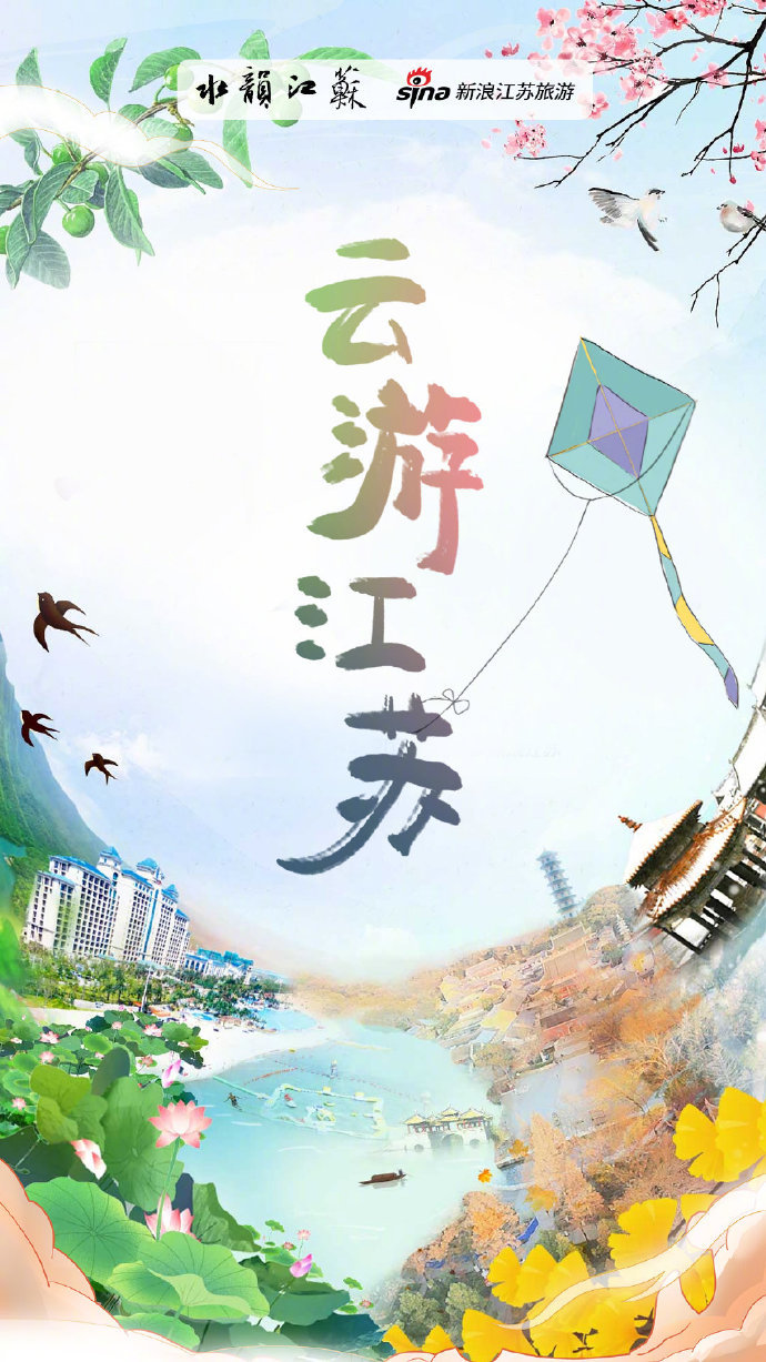 足不出户，游遍江苏大好风景 江苏之美，是江南园林的温柔婉约