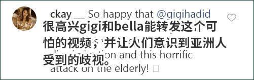 拾废品的华裔老人在美国遭辱骂,超模吉吉姐妹发声谴责种族歧视