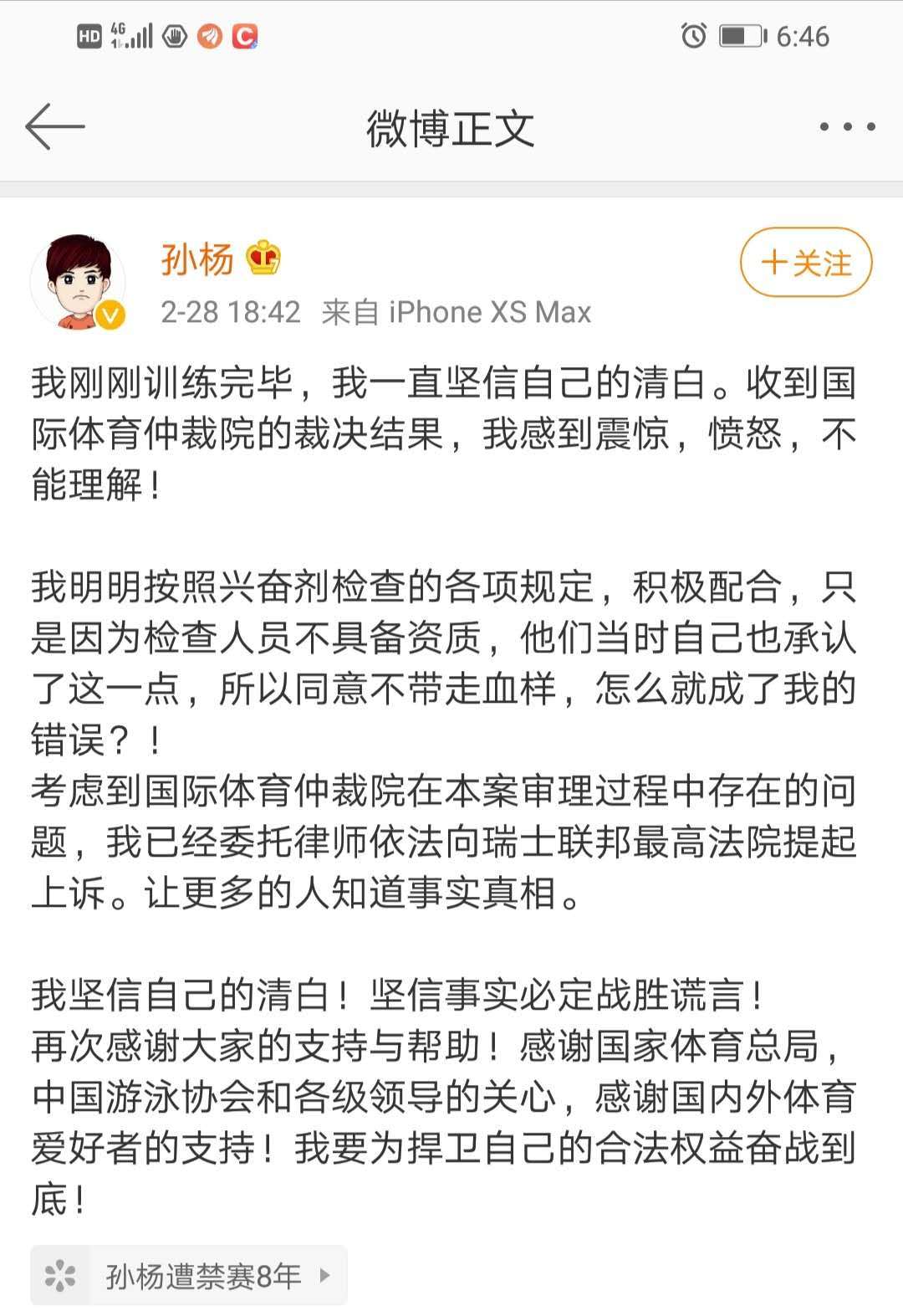 每日经济新闻19点丨孙杨：已经委托律师依法向瑞士联邦最高法院提起上诉；国务院联防联控机制：严防民政服务机构发生聚集性感染
