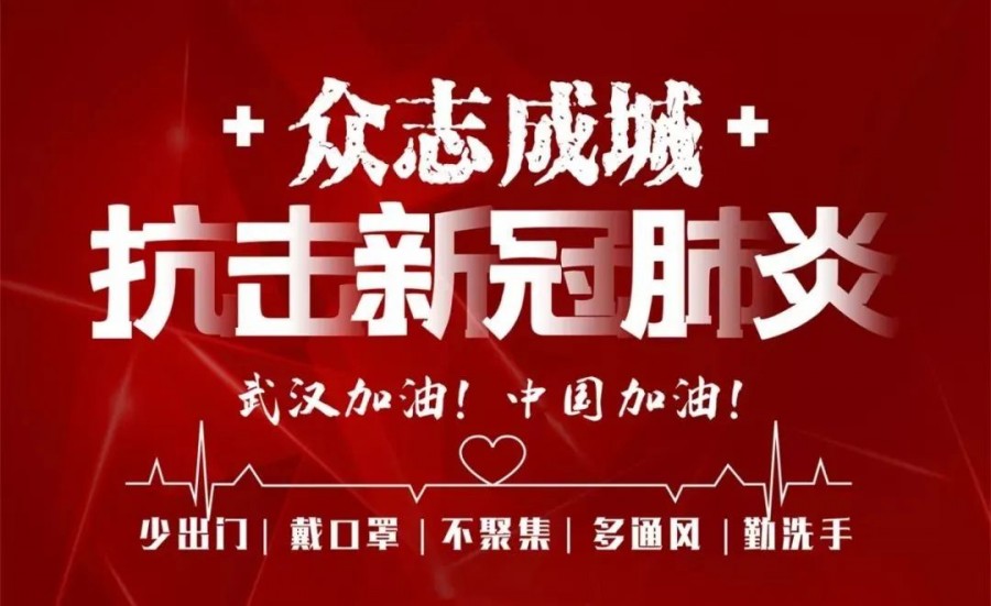 开门红！固宇五金2020年新启航、新希望！