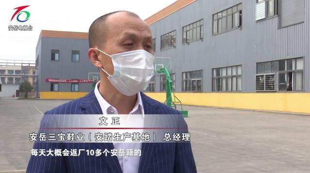 渝成制鞋产业园复工复产,大批安岳人选择就近务工