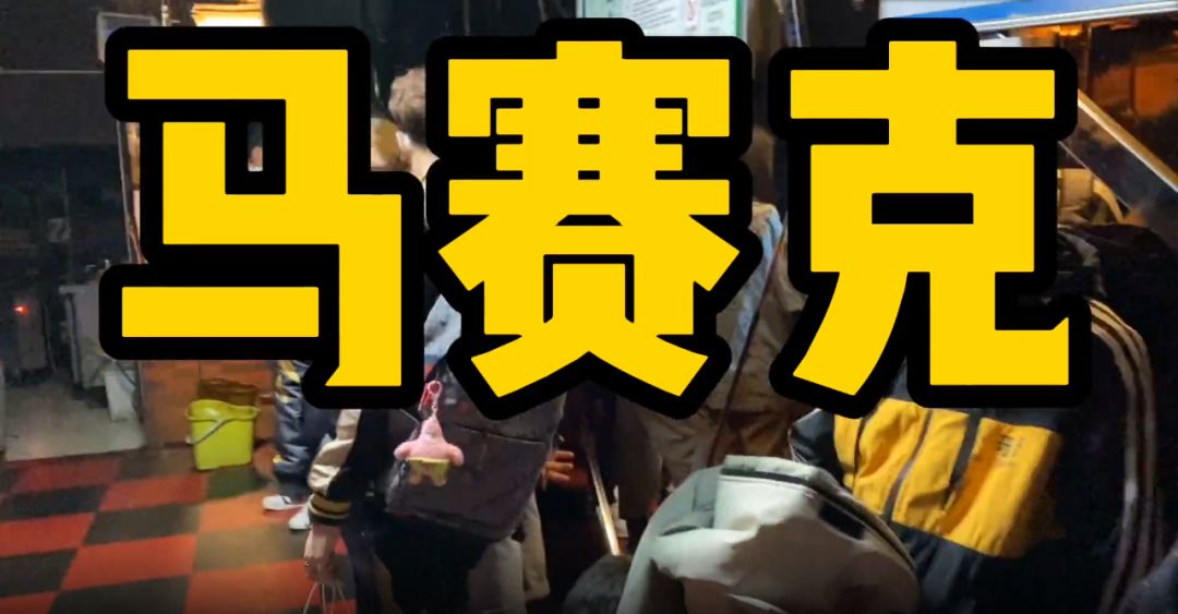 过分了！内蒙古一烧烤店竟深夜聚众“狂嗨”！现场实拍……