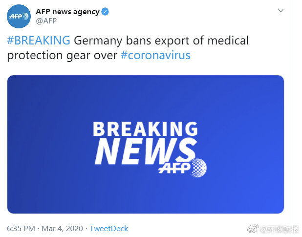 突发！德国禁止医疗防护器材出口