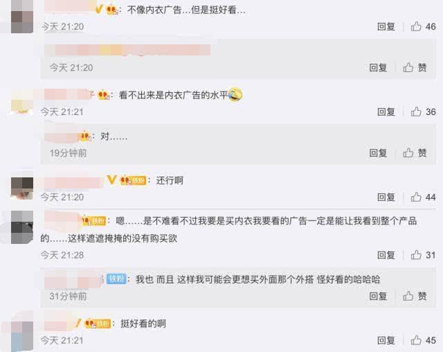 欧阳娜娜内衣大片被嘲，内衣完全被遮住，变成毛衣广告