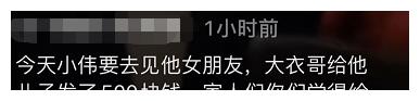朱之文骑12里地卖废品，一车才30块？儿子约会只给500被指太抠门