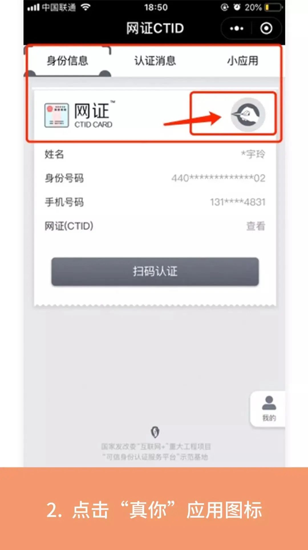 注意!网购口罩被骗的钱,可以这样要回来!