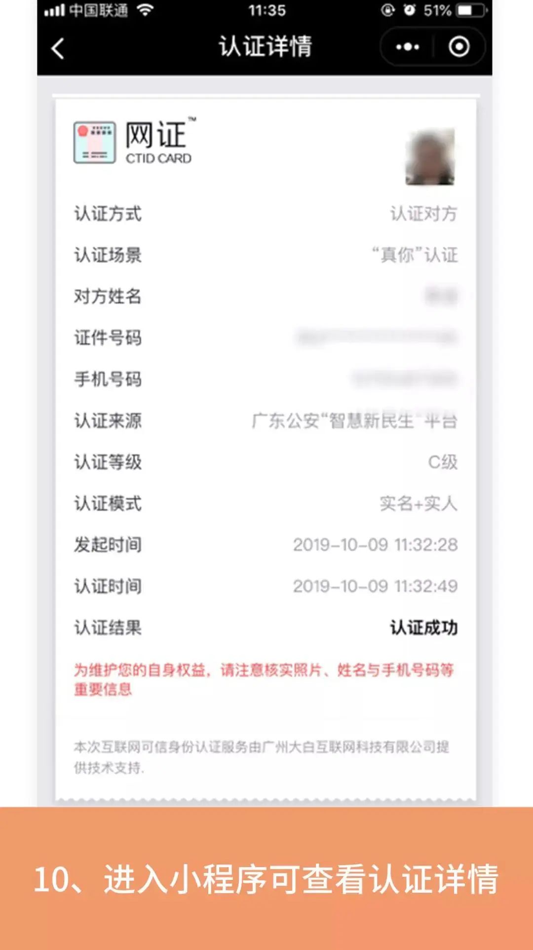 注意!网购口罩被骗的钱,可以这样要回来!