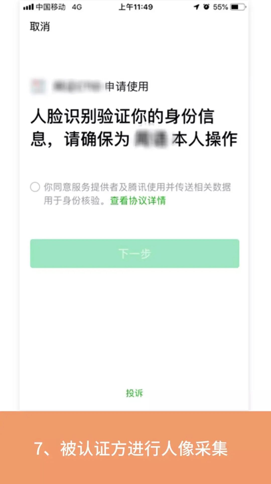 注意!网购口罩被骗的钱,可以这样要回来!