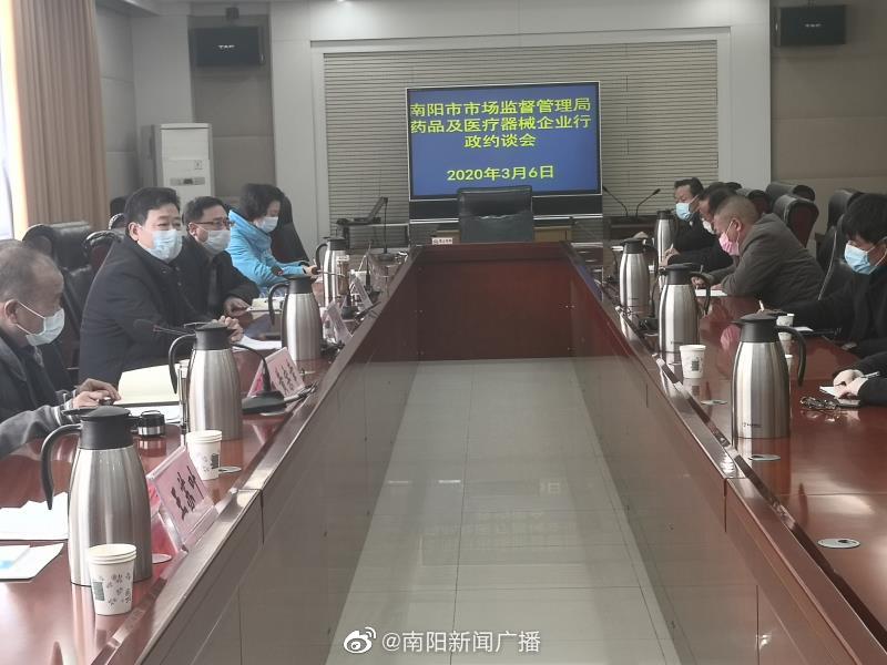 南阳市市场监督管理局行政约谈8家药品及医疗器械企业新冠肺炎疫情