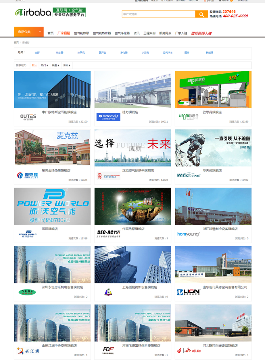 空气源热泵与空调采暖到底有什么不同？